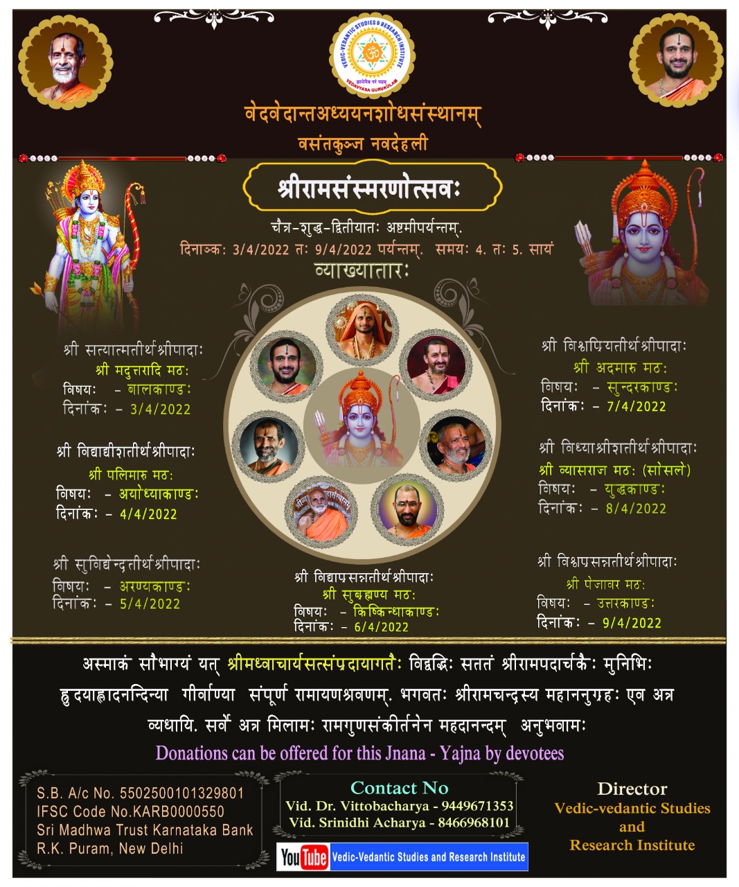 Sri Rama Samsmarana Utsava